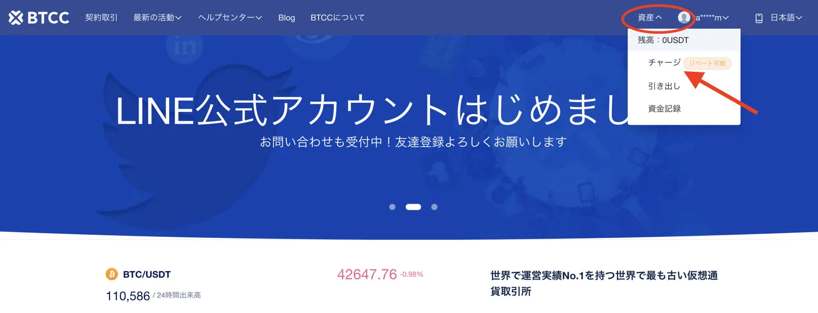 BTCC仮想通貨取引所の評判とは？他社比較・アプリの使い方・ボーナスのまとめ！安全性について徹底解説します！【2022年最新版】の説明画像