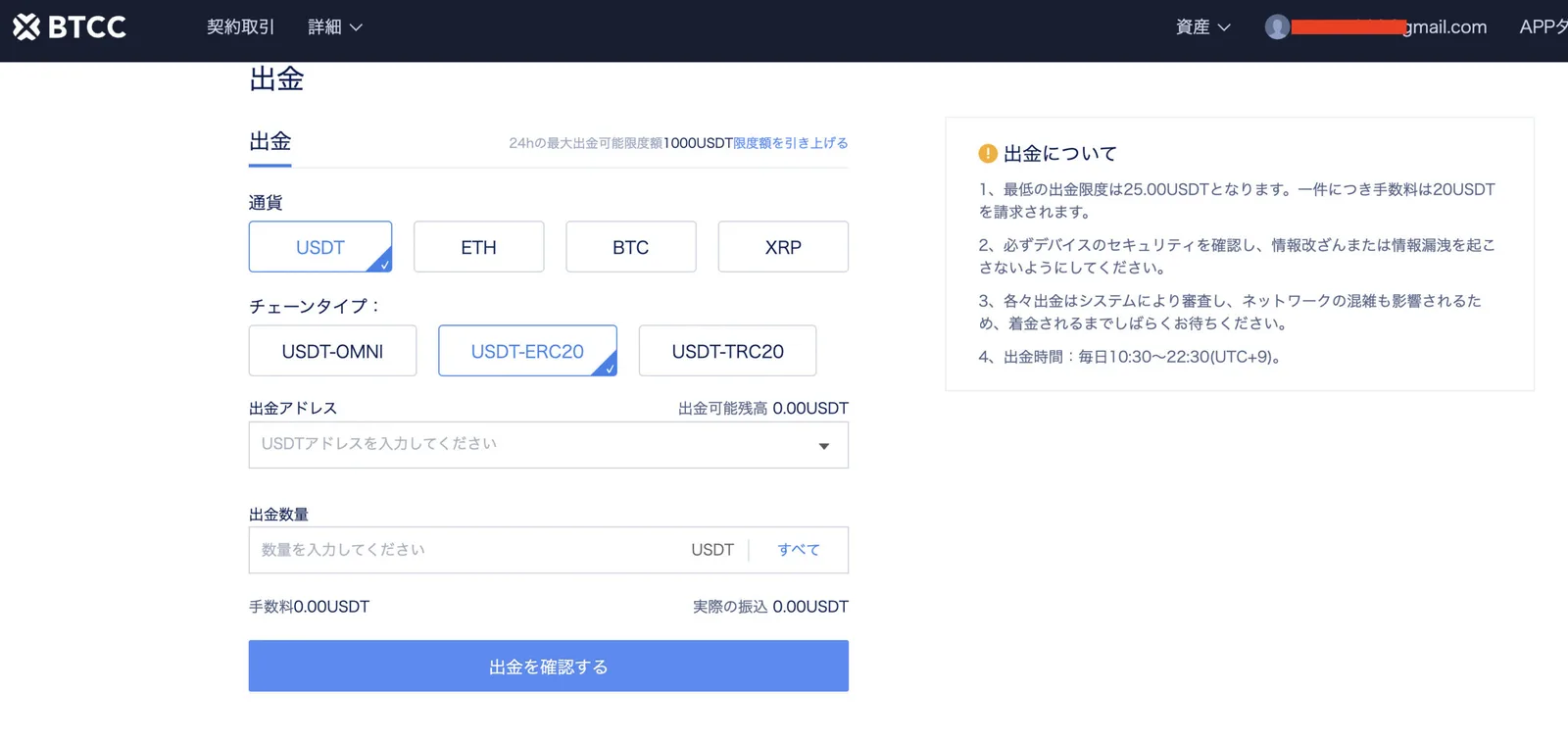 BTCC仮想通貨取引所の評判とは？他社比較・アプリの使い方・ボーナスのまとめ！安全性について徹底解説します！【2022年最新版】の説明画像