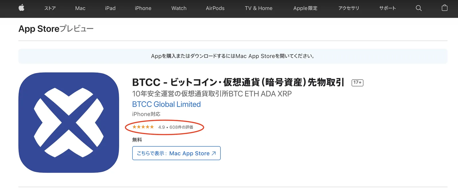 BTCC仮想通貨取引所の評判とは？他社比較・アプリの使い方・ボーナスのまとめ！安全性について徹底解説します！【2022年最新版】の説明画像