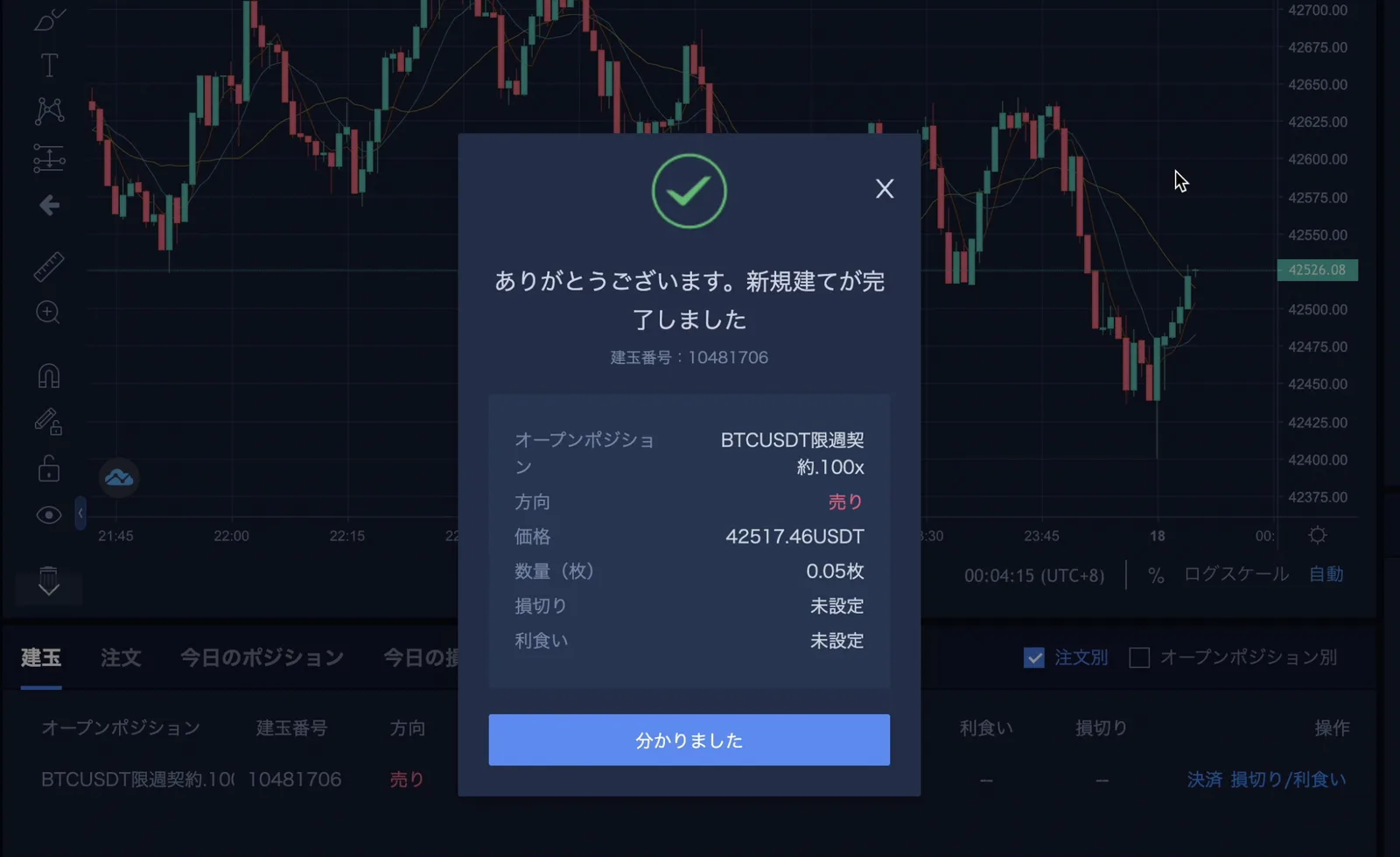 BTCC仮想通貨取引所の評判とは？他社比較・アプリの使い方・ボーナスのまとめ！安全性について徹底解説します！【2022年最新版】の説明画像