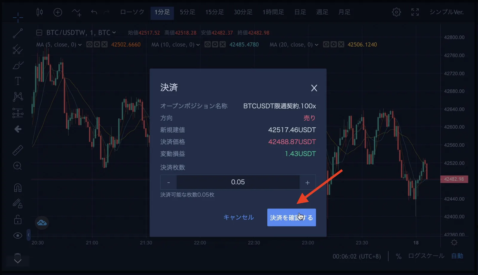 BTCC仮想通貨取引所の評判とは？他社比較・アプリの使い方・ボーナスのまとめ！安全性について徹底解説します！【2022年最新版】の説明画像