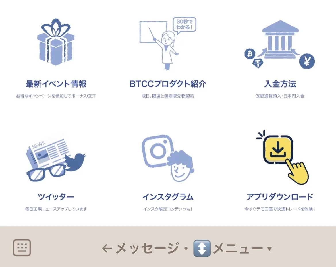 BTCC仮想通貨取引所の評判とは？他社比較・アプリの使い方・ボーナスのまとめ！安全性について徹底解説します！【2022年最新版】の説明画像
