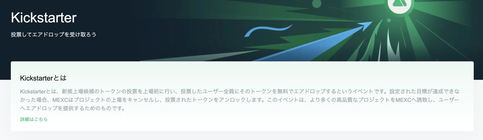 【限定特典付】MEXC（MXC）の評判・口コミ・特徴まとめ！口座開設・使い方・注意したい点も解説します【3mikan限定ボーナス】の説明画像