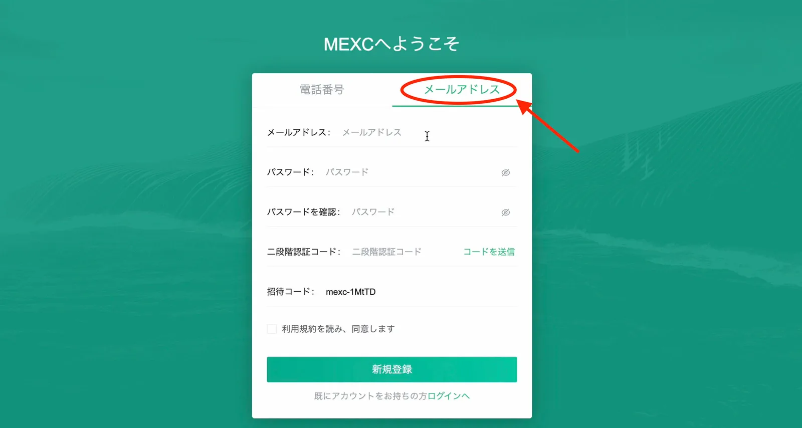【限定特典付】MEXC（MXC）の評判・口コミ・特徴まとめ！口座開設・使い方・注意したい点も解説します【3mikan限定ボーナス】の説明画像