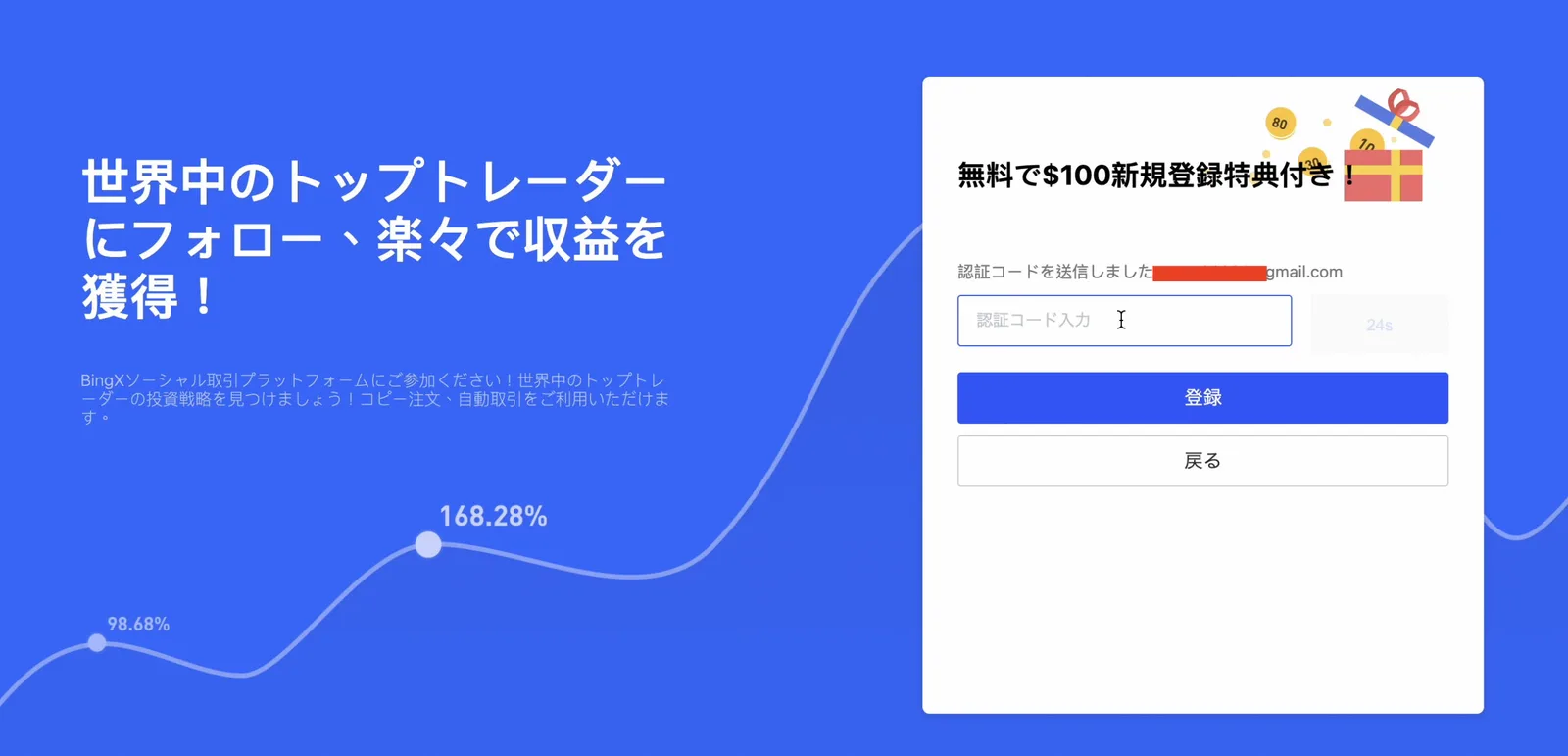 BingX(旧:Bingbon)の特徴・使い方を総まとめ！Bitget(ビットゲット)との比較・気になる評判と安全性についても解説します。の説明画像