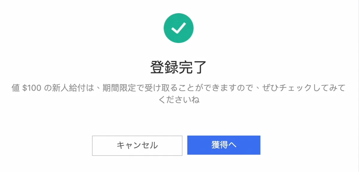 BingX(旧:Bingbon)の特徴・使い方を総まとめ！Bitget(ビットゲット)との比較・気になる評判と安全性についても解説します。の説明画像