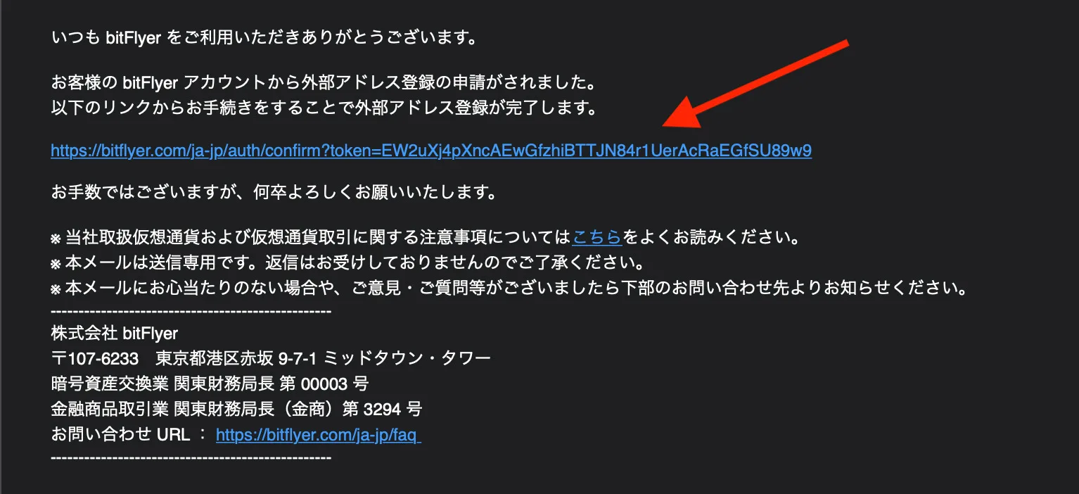 【やり方】BTCCへの送付方法を解説します。ビットフライヤー/DMMビットコイン/LINEBITMAXから送金する方法とは。の説明画像