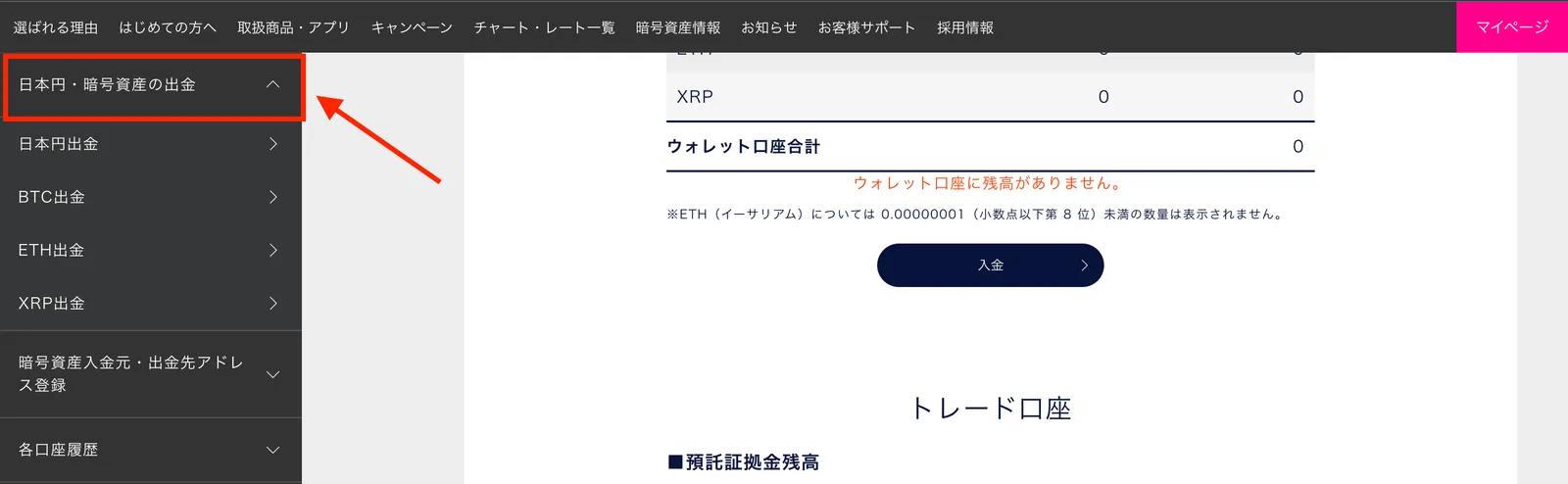 【やり方】BTCCへの送付方法を解説します。ビットフライヤー/DMMビットコイン/LINEBITMAXから送金する方法とは。の説明画像